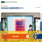 promise-plaza.com