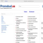 promobud.ua