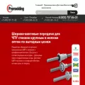 promxolding.ru