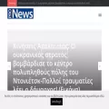 pro-news.gr
