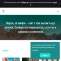 pronomad.ru