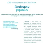 propsevdo.ru propsevdo.ru