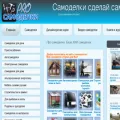 prosamodelki.ru
