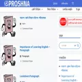 proshna.com
