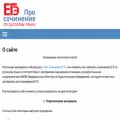 prosochinenieege.ru prosochinenieege.ru