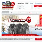 protektor57.ru protektor57.ru