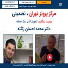 proteztehran.com
