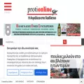 protionline.gr