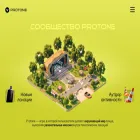 protone.app