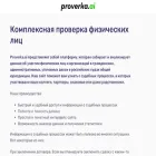 proverka.ai proverka.ai