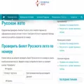 proverkaloto.ru