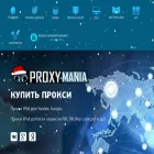 proxymania.su