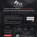 prvk.su