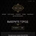 pryton.bz pryton.bz