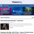 pstationblog.ru