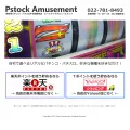 p-stock.com
