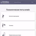 psychiatry-test.ru