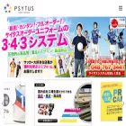 psytus.jp psytus.jp