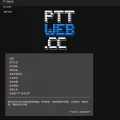 pttweb.cc pttweb.cc