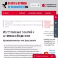 pt-vrn.ru