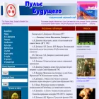 pulse.webservis.ru pulse.webservis.ru