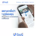 punboon.org