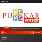 punekarnewsmarathi.in punekarnewsmarathi.in