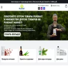 purshat.com