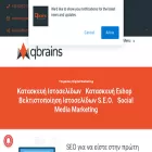 qbrains.gr