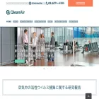 qleanair.jp