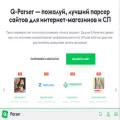 q-parser.ru