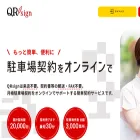 qrsign.jp qrsign.jp