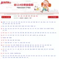 qu114.com
