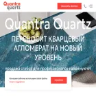 quantraquartz.ru quantraquartz.ru