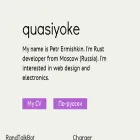 quasiyoke.me quasiyoke.me