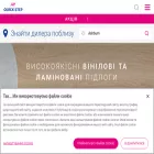 quick-step.ua