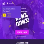 quizplease.com quizplease.com
