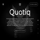 quotiq.ru