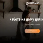 rabotaophome.com