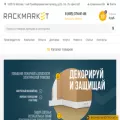 rackmarket.ru