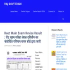 rajgovtexamnews.com rajgovtexamnews.com