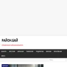 rajon.by rajon.by