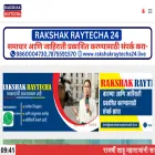 rakshakraytecha24.live rakshakraytecha24.live