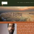 raksharthamvedanam.in