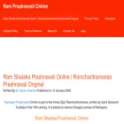 ramprashnavali.in ramprashnavali.in