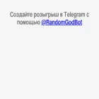 randomgodbot.com randomgodbot.com