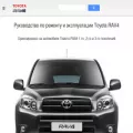 rav4-toyota.ru