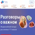 razgovory-o-vazhnom.ru