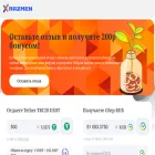 razmen.cc
