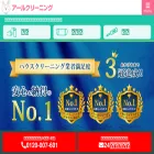 r-cleaning.com